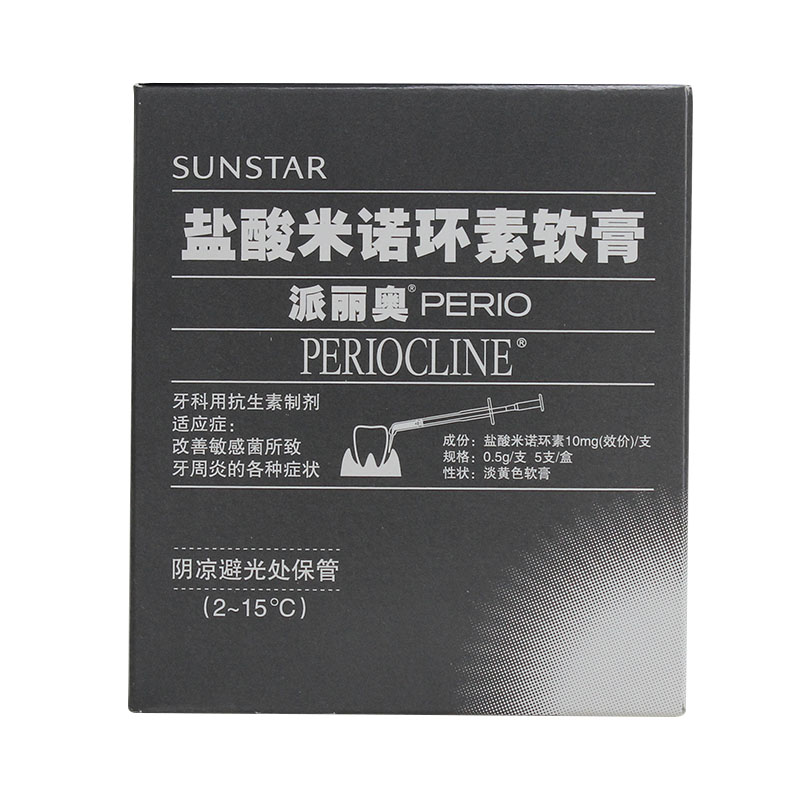 盐酸米诺环素软膏(派丽奥)包装主图